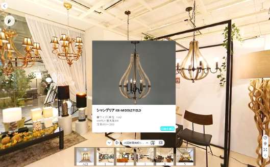 家具販売大手の大塚家具は有明本社ショールームにある大型照明専門店「Lightarium（ライタリウム）」での買い物をパソコンやスマートフォンで疑似体験できる「バーチャルショールーム」を公開