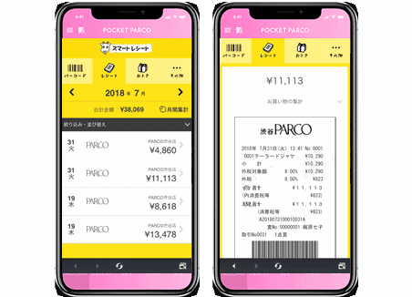 パルコは2019年11月にリニューアルオープンする「渋谷PARCO」の施設内で、「電子レシート」サービスを提供する
