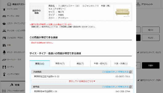 ECの強化を進める島忠のオムニチャネル施策、QRコードを使ったEC誘導施策を全店導入へ