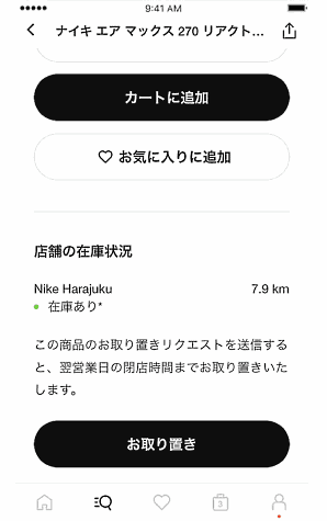 NIKEは7月12日、東京・原宿にある旗艦店「NIKE HARAJUKU」をリニューアルし、スマホアプリと実店舗を組み合わせた新たな取り組みを開始