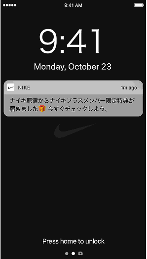 NIKEは7月12日、東京・原宿にある旗艦店「NIKE HARAJUKU」をリニューアルし、スマホアプリと実店舗を組み合わせた新たな取り組みを開始