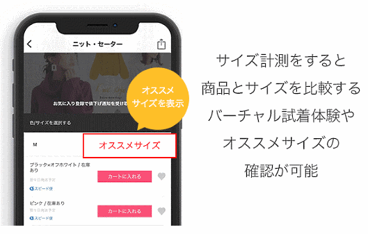 CROOZ SHOPLISTはファストファッション通販サイト「SHOPLIST.com by CROOZ」（SHOPLIST）に、米Bodygram Inc（ボディグラム）が提供する高精度身体採寸テクノロジー「bodygram」を導入