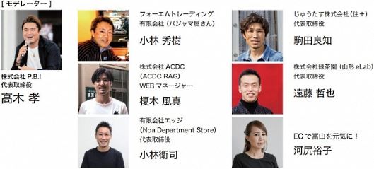 トークセッション