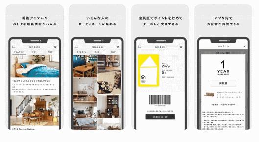ecbeing（イーシービーイング）はこのほど、ECサイト構築パッケージ「ecbeing」のオプションとして「OMOアプリ＋」をリリースし、第1弾としてインテリアショップ「unico」のミサワが運営する「unico公式アプリ」が採用