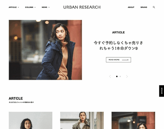アパレルセレクトショップを展開するアーバンリサーチは10月1日、新たなWebメディア「URBAN RESEARCH」を開設