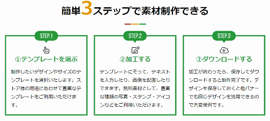 コマースニジュウイチ（コマース21）は提供している「Yahoo!ショッピング」出店者向けのにぎわい演出ツール「B-Space」に、簡単にバナーを作成できる「GAZN（ガゾーン）」、自社と他店のランキングデータが可視化できる「ランキング応援団」を追加