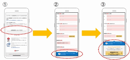 アマゾンジャパンはAmazonアカウントを使ったID決済サービス「Amazon Pay」の新機能として、「Web接客型Amazon Pay」の提供を開始