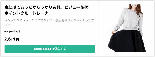 SaaS型ECサイト構築プラットフォーム「futureshop」を提供するフューチャーショップは日、ピースオブケイクが開発、提供するメディアプラットフォーム「note」上でECの商品を表示できる「note for shopping」に対応した