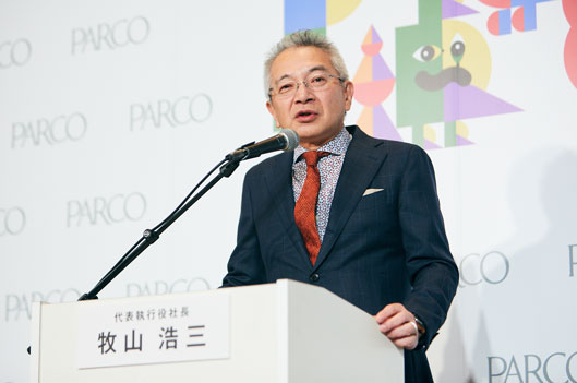 パルコ 代表執行役社長 牧山浩三氏