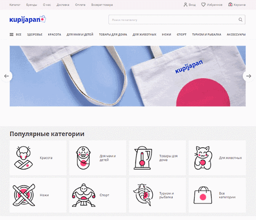 いつも.はロシア向けの越境ECサイト「kupijapan」を開設