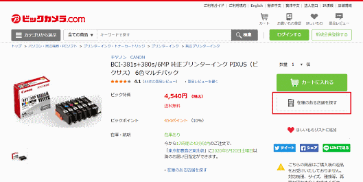 ビックカメラのスピード配送サービスの中核を担うのは、シェアリングデリバリー「anyCarry（エニキャリ）」を提供するエニキャリ