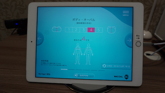 ワコール 計測後には、タブレットから体型特徴を確認できる