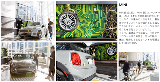 米国のb8taに出品されたMINI SE