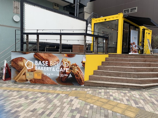 交差点に位置する「BASE BREAD BAKERY & CAFE」