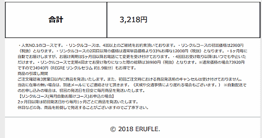 消費者庁は12月26日、通信販売事業者のTOLUTO（2019年9月30日付でe.Cycleから商号変更）に対し、特定商取引法に違反したとして、2019年12月26日から2020年3月25日までの3か月間、通信販売に関する業務の一部（広告、申し込み受け付けおよび契約締結）を停止する処分を発表