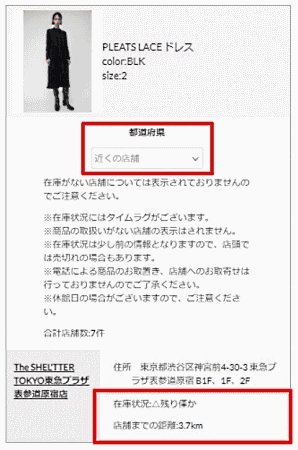 バロックジャパンリミテッドは、「MOUSSY（マウジー）」など主力ブランドの実店舗と自社ECサイトの在庫データを連携
