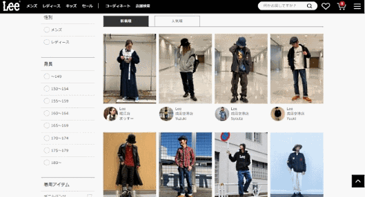 リー・ジャパンは12月、実店舗の販売スタッフがコーディネート画像をECサイトに投稿し、コンテンツ経由で購入ページへユーザーを誘導する取り組みを開始