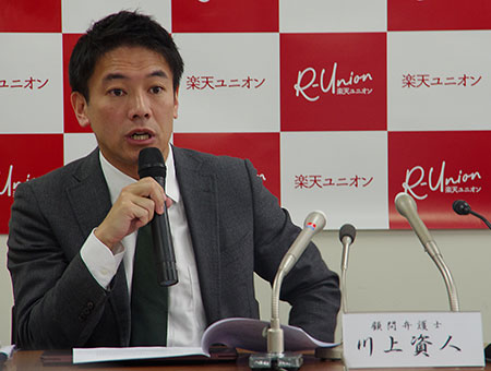 楽天 楽天ユニオン 送料無料一律化 公正取引委員会 陳情書 独占禁止法