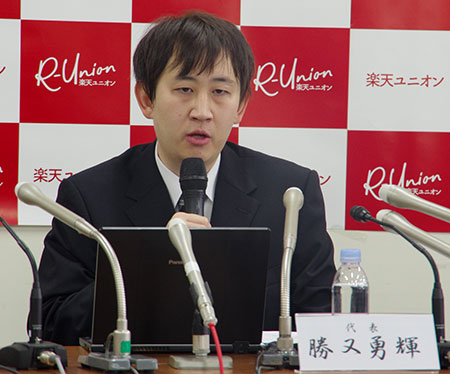 楽天 楽天ユニオン 送料無料一律化 公正取引委員会 陳情書 独占禁止法
