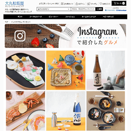 visumo（ビジュモ）は1月30日、Instagram（インスタグラム）の写真や動画をECサイトで活用し商品訴求力を高めるビジュアルマーケティングツール「visumo social curator（ビジュモソーシャルキュレーター）」を、大丸松坂屋百貨店が運営するギフト商材を中心としたECサイト「大丸松坂屋オンラインショッピング」に導入