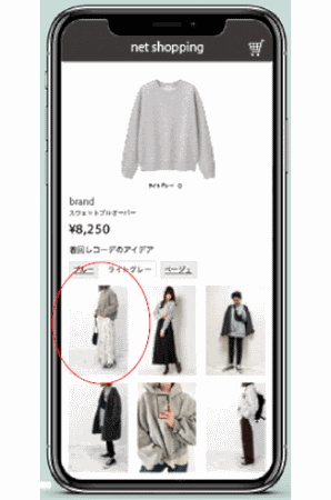イオングループのコックスは、手持ち服のコーディネート提案を行うスマホアプリ「XZ（クローゼット）」を、コックス公式オンラインストアに導入