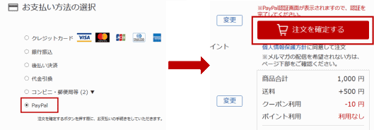 楽天は「楽天市場」で利用できる決済手段を拡充するため、決済プラットフォーム「楽天ペイ（楽天市場決済）」にオンライン決済サービスPayPal（ペイパル）を追加