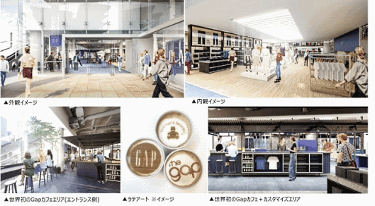 ギャップジャパンは東京・新宿にある実店舗「Gap新宿フラッグス店」を4月3日にリニューアルオープンする