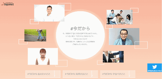 ジャパネットホールディングスは3月30日、新型コロナウイルスの感染拡大を防ぐための行動を伝える特設Webサイトを開設