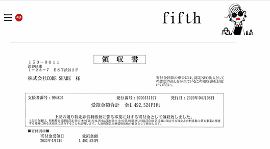 ファッション通販のCODE SHARE（コードシェア）は、レディースファッション通販サイト「fifth（フィフス）」で行ったマスク販売の収益の一部約150万円を、特定非営利活動法人「国境なき医師団日本（新型コロナウイルス感染症危機対応募金）」に寄付した