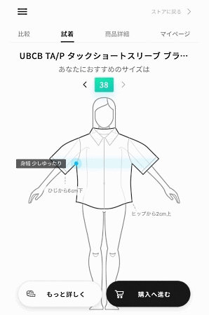 Virtusizeはオンライン試着ソリューション「バーチャサイズ」を大型アップデート
