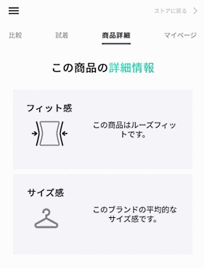 Virtusizeはオンライン試着ソリューション「バーチャサイズ」を大型アップデート