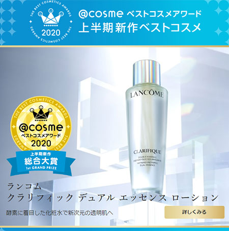 @cosme アイスタイル ベストコスメアワード2020上半期トレンドキーワード コロナウイルス スキンケア