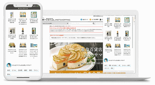 東急百貨店はECサイトでAI搭載のオンライン接客ツールを活用したところ、AI接客定員と会話を行わない非利用ユーザーに比べ、利用ユーザーのコンバージョン率は約2.5倍、顧客単価は約1.6倍となった
