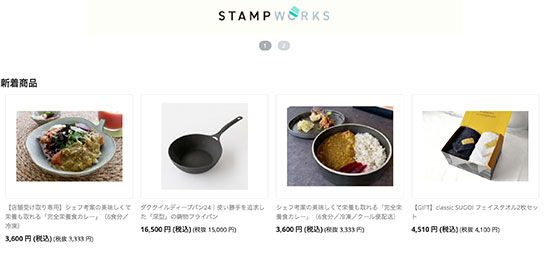 STAMP WORKS スタンプワークス アジャイルメディア・ネットワーク