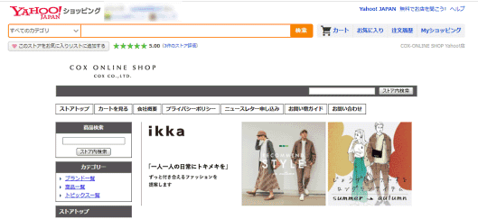 カジュアルファッションを販売するイオングループのコックスは、「Yahoo!ショッピング」に「コックス公式オンラインショップ Yahoo!店」をオープン