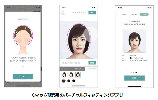 ティーライフのウィズコロナに対応したサービスの構築 独自のバーチャルフィッティングアプリ