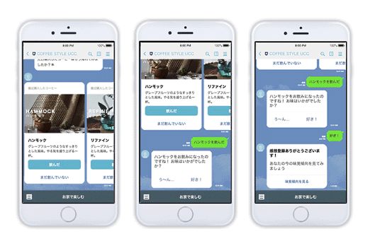 UCC上島珈琲がECを連動したOMO施策の強化 「My COFFEE STYLE」で提供する「My COFFEEスタイリスト（bot）」