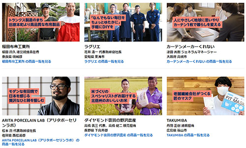 amazon amazonプライムデー prime会員 セール 中小規模の企業応援