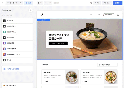米Squareは無料でECサイトを構築・運用できるサービス「Square オンラインビジネス」の日本展開をスタート