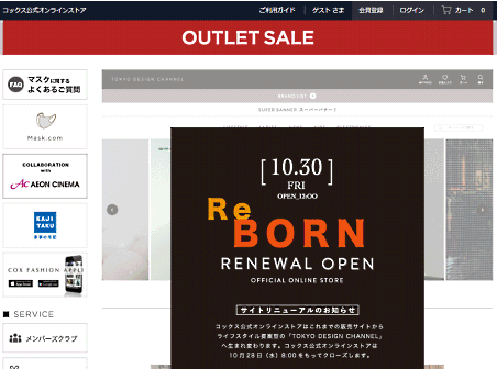 コックスは、自社ECサイト「コックス公式オンラインストア」をリニューアル。新しいサイト名を「TOKYO DESIGN CHANNEL（トウキョウデザインチャンネル）」とする