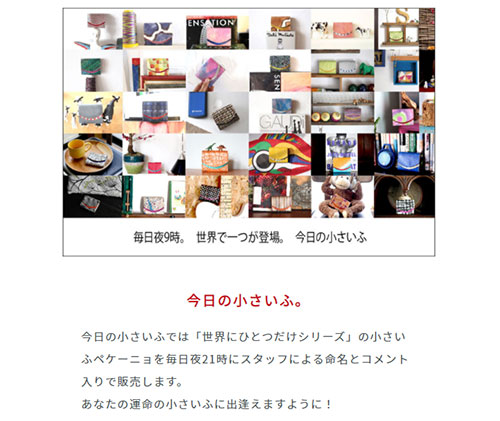 カラーミーショップ大賞2020 小さいふ。クアトロガッツ GMOペパボ カラーミーショップ 今日の小さいふ。