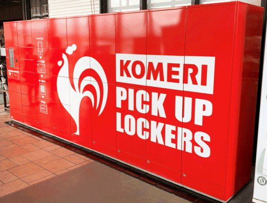 専用ロッカーで24時間受け取りできる「KOMERI PICK UP LOCKERS」（コメリロッカー）