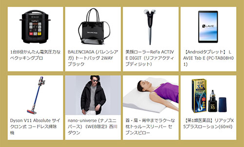 楽天 楽天市場 ブラックフライデー BLACKFRIDAY 目玉商品 日替わり