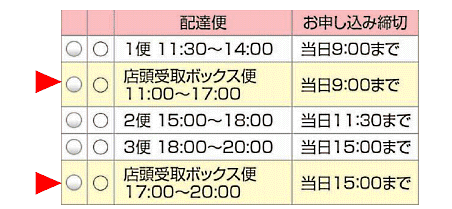 「ライフネットスーパー」で注文した商品を店頭で受け取れるサービス「店頭受取便」をスタート