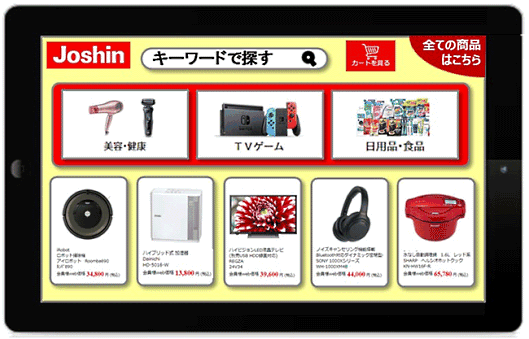 上新電機はネットと実店舗を連動させた次世代の買い物（タブレット端末を使用）を実現するスタイルコーナー「スマートショップ（スマショ）」を導入