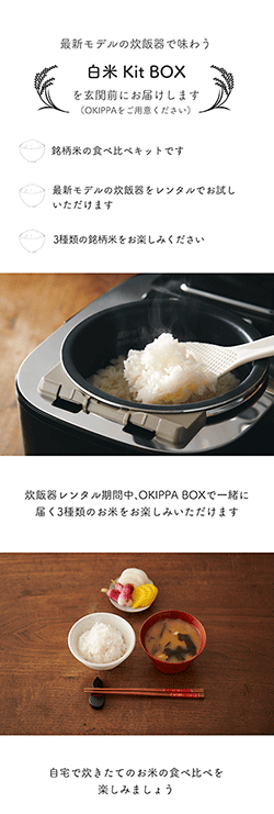 Yper OKIPPA 置き配 OKIPPA BOX おうち時間 最新調理家電レンタル 食材購入 玄関前プラットフォームOKIPPA