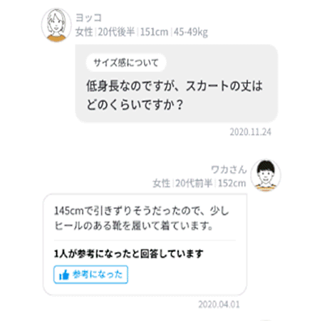 アダストリアは12月16日、ECサイト「.st（ドットエスティ）」で、利用者からの質問に従業員や購入客が回答することでアイテム購入前の不安が解消できる新サービス「商品Q&A」を始めた