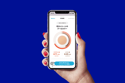 「ZOZOTOWN」上にコスメ専門モール「ZOZOCOSME（ゾゾコスメ）」をオープン。「ZOZOCOSME」用のフェイスカラー計測ツール「ZOZOGLASS（ゾゾグラス）」も提供