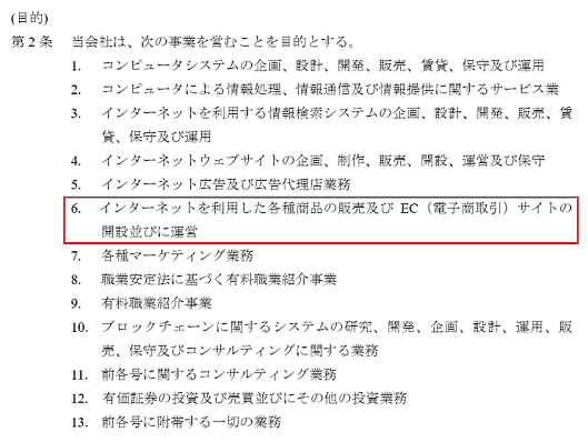 情報キュレーションアプリ「グノシー」のGunosyはD2C事業に参入 サービス名称は「YOU IN」