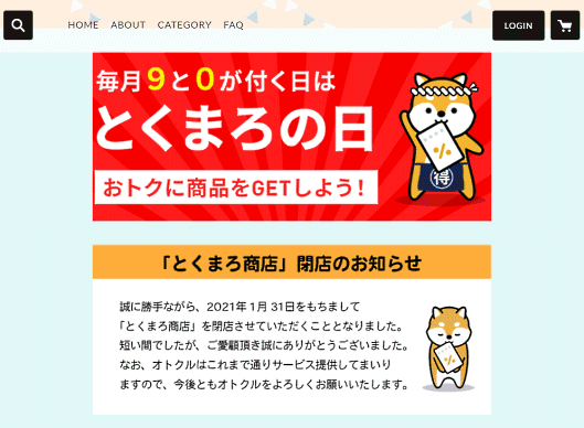 情報キュレーションアプリ「グノシー」のGunosyはD2C事業に参入 サービス名称は「YOU IN」